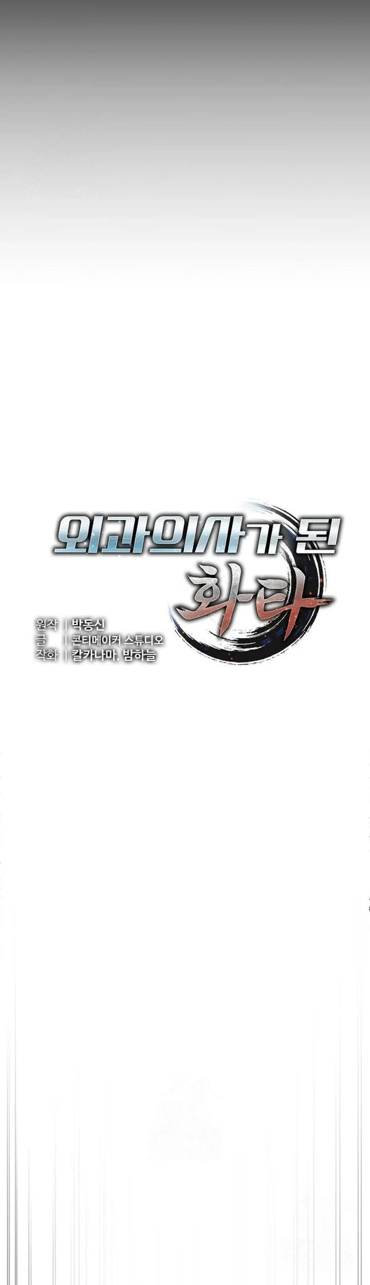 Hu Tao Becomes a Surgeon Chapter 1 Fix Gambar 17
